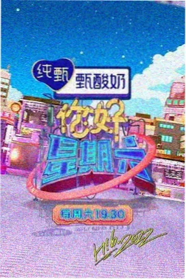 慢综艺山野厨房第三季剧照